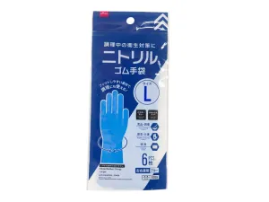 Nitrile Rubber Gloves -Large-