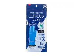 Nitrile Rubber Gloves -Medium-
